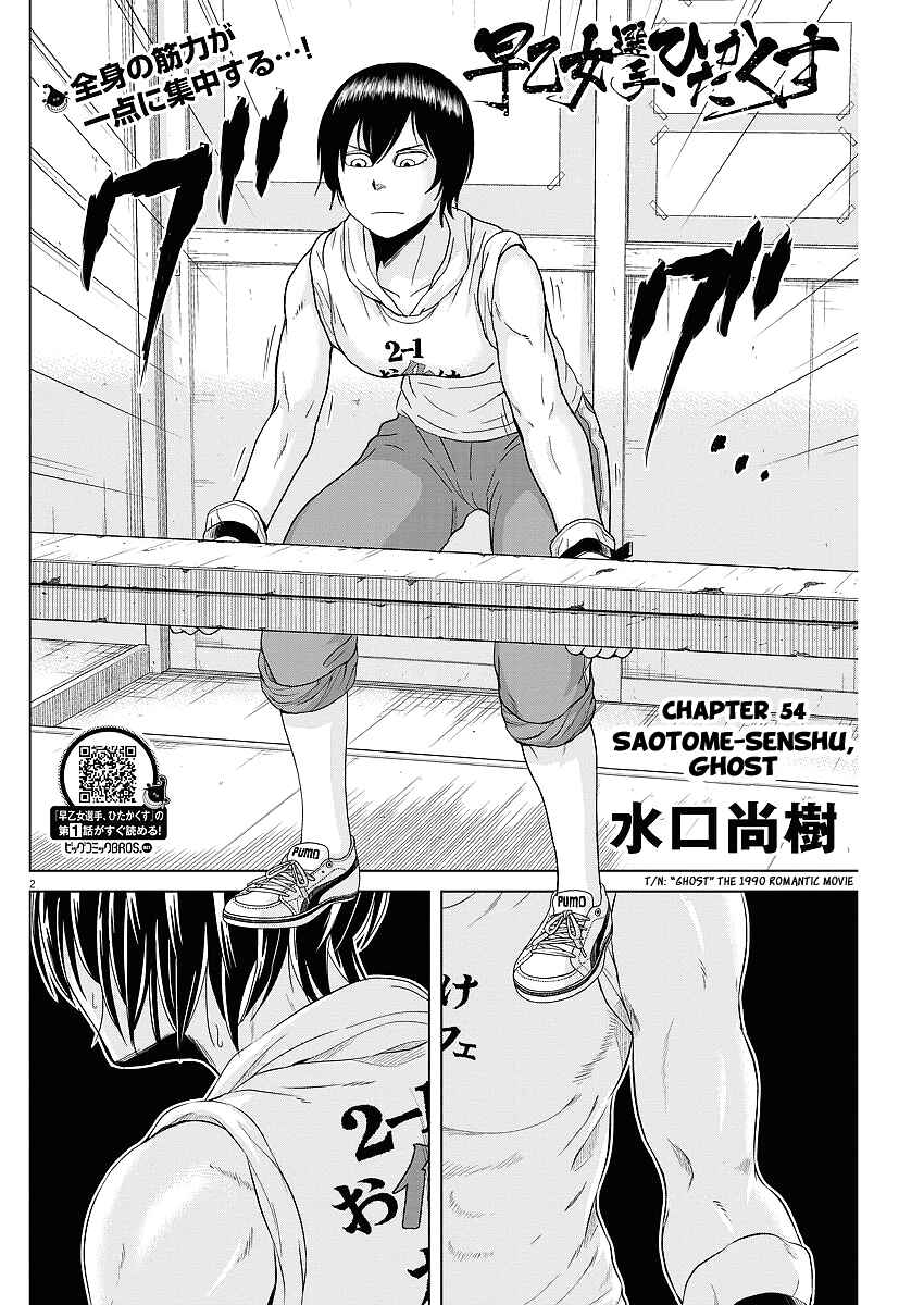 Page 2 Chapter 54 Saotome Senshu, Hitakakusu