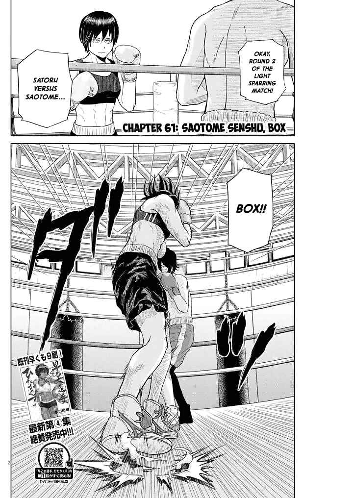 Page 2 Chapter 61 Saotome Senshu, Hitakakusu