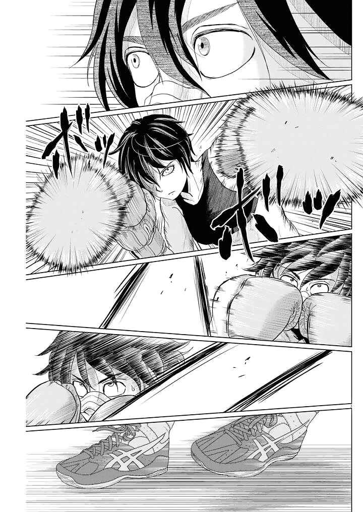 Page 3 Chapter 61 Saotome Senshu, Hitakakusu