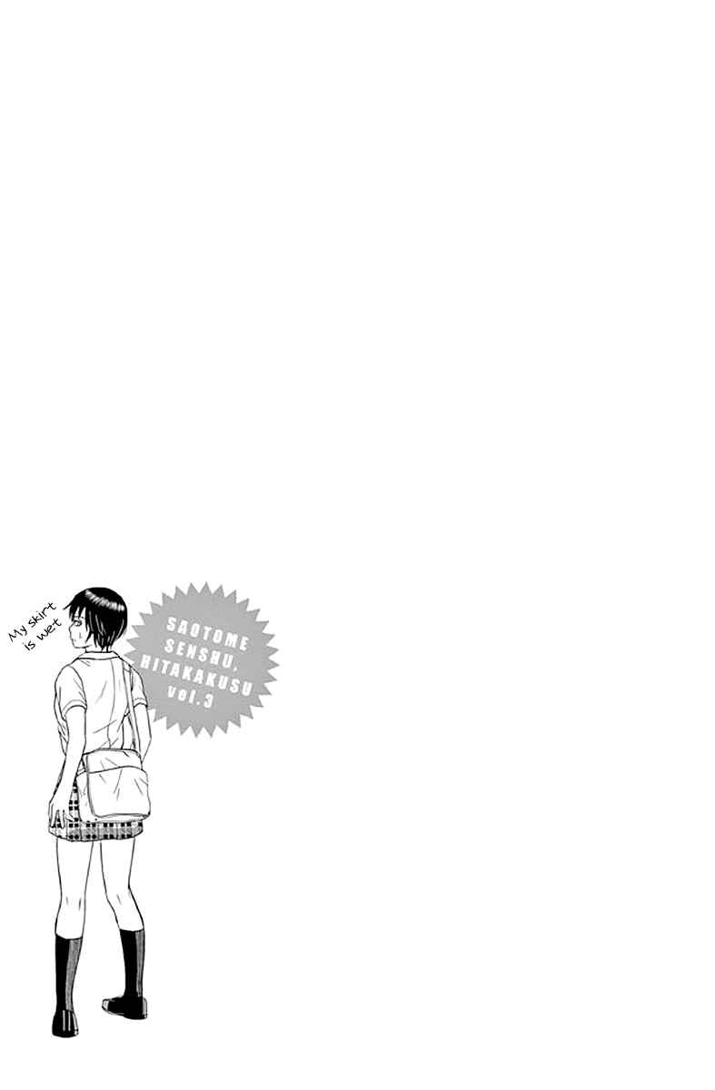 Page 13 Chapter 26 Saotome Senshu, Hitakakusu