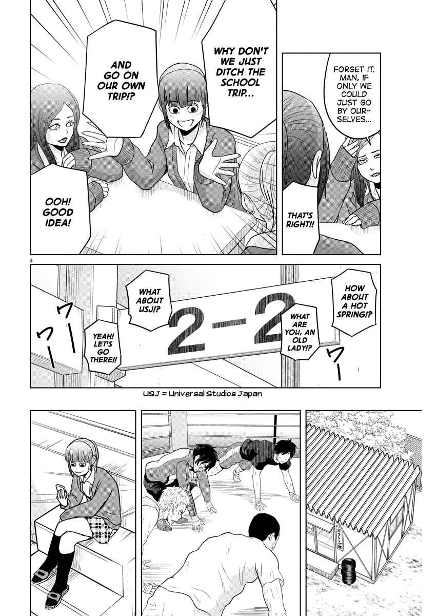 Page 4 Chapter 86 Saotome Senshu, Hitakakusu