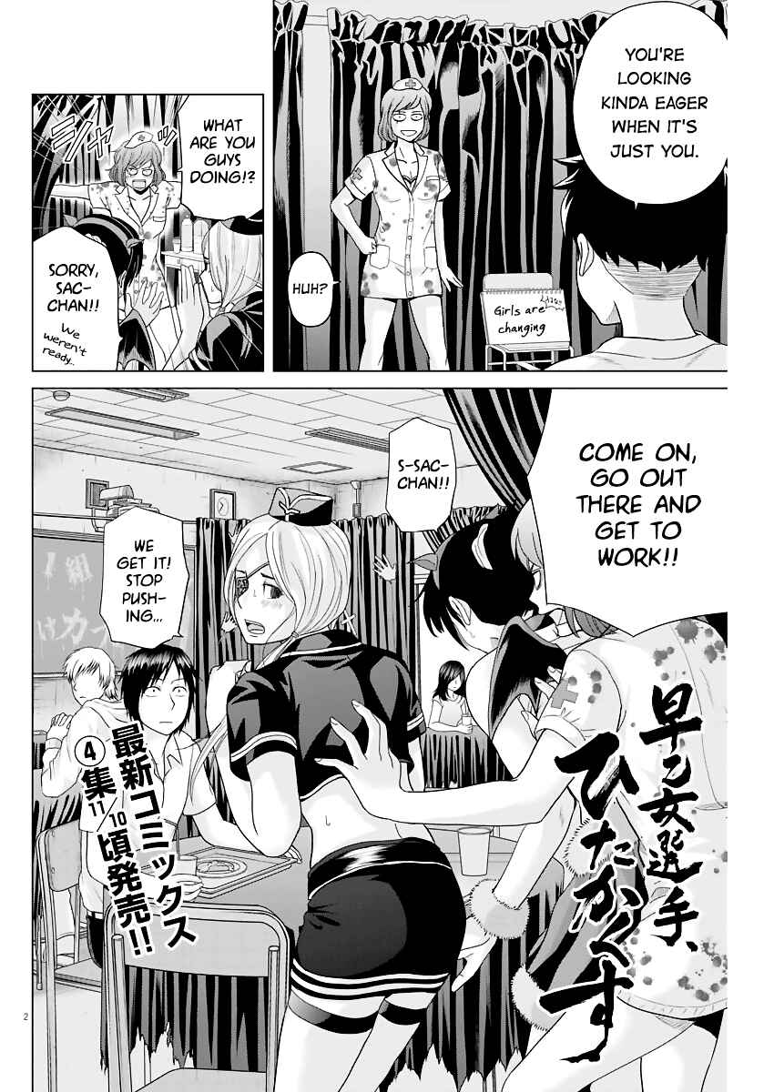 Page 2 Chapter 50 Saotome Senshu, Hitakakusu