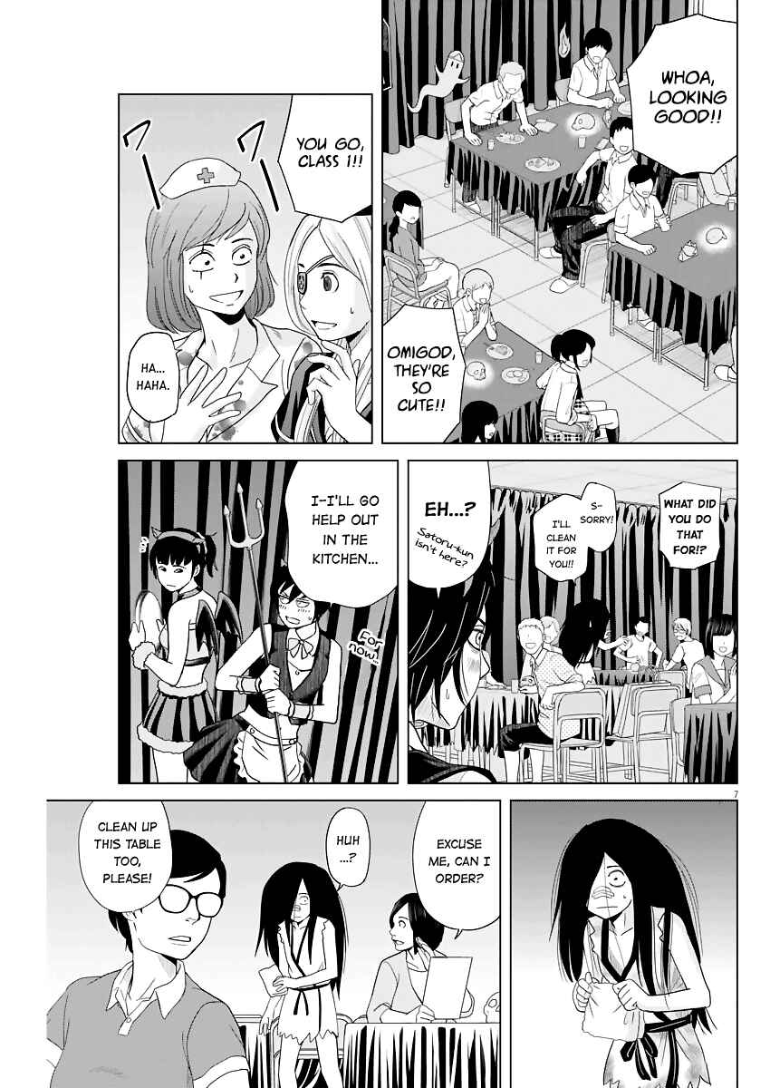Page 7 Chapter 50 Saotome Senshu, Hitakakusu