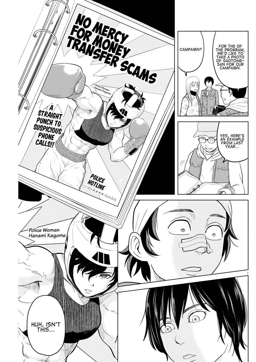 Page 7 Chapter 85 Saotome Senshu, Hitakakusu