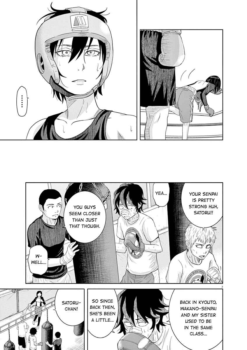 Page 7 Chapter 18 Saotome Senshu, Hitakakusu