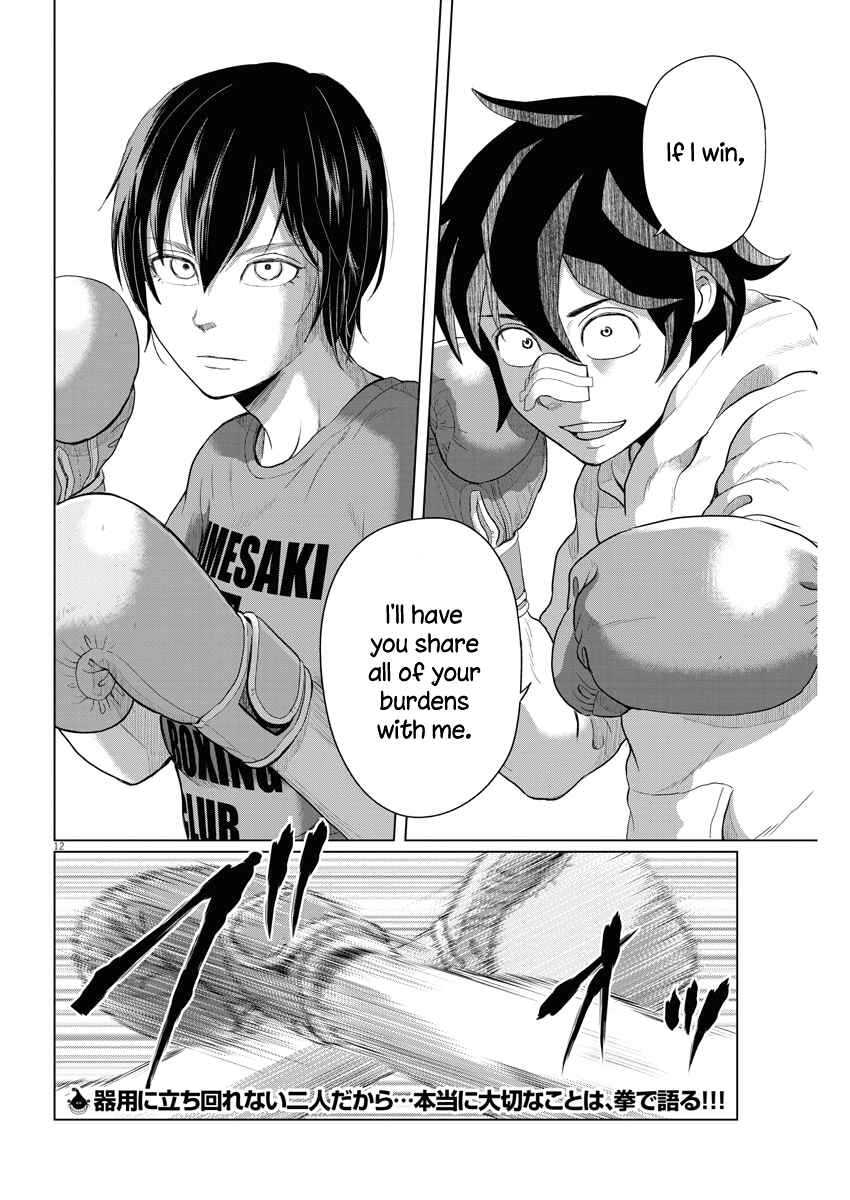 Page 11 Chapter 60 Saotome Senshu, Hitakakusu