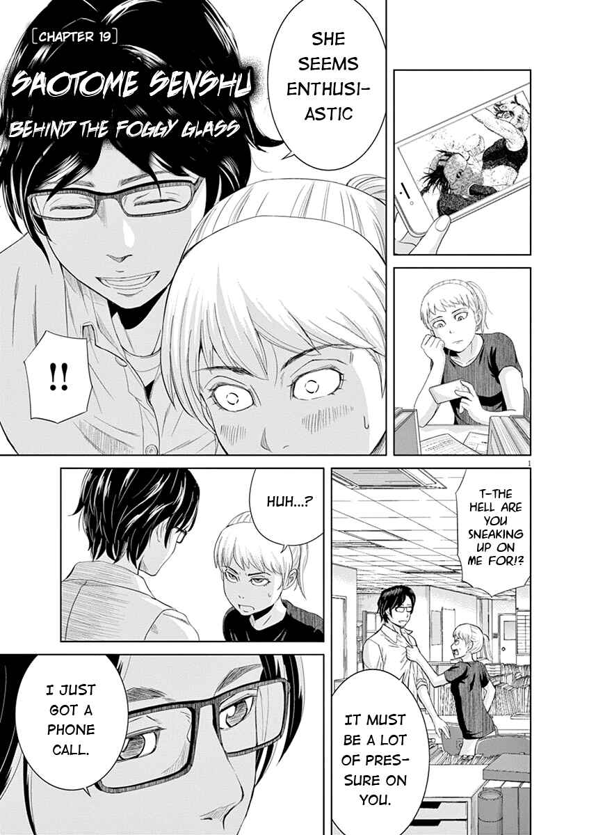 Page 1 Chapter 19 Saotome Senshu, Hitakakusu