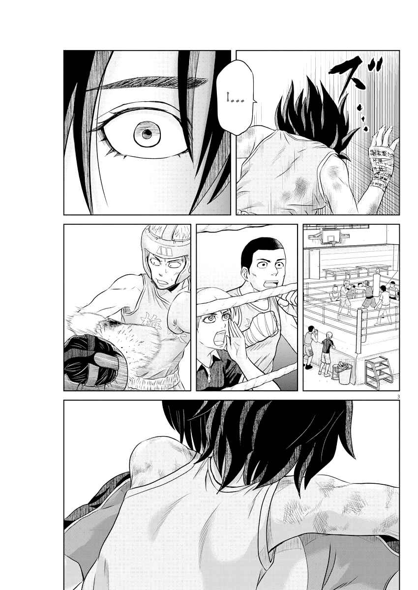 Page 3 Chapter 39 Saotome Senshu, Hitakakusu