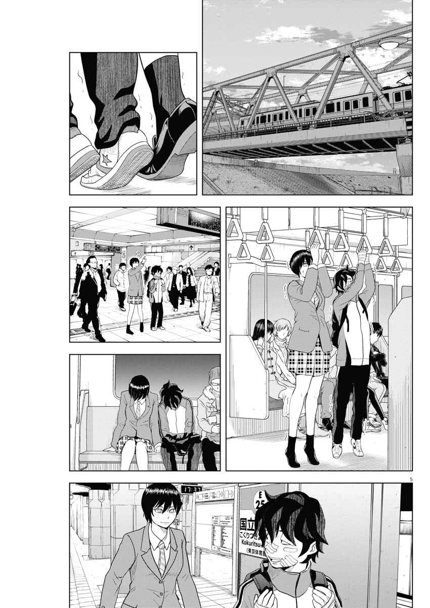Page 5 Chapter 122 Saotome Senshu, Hitakakusu