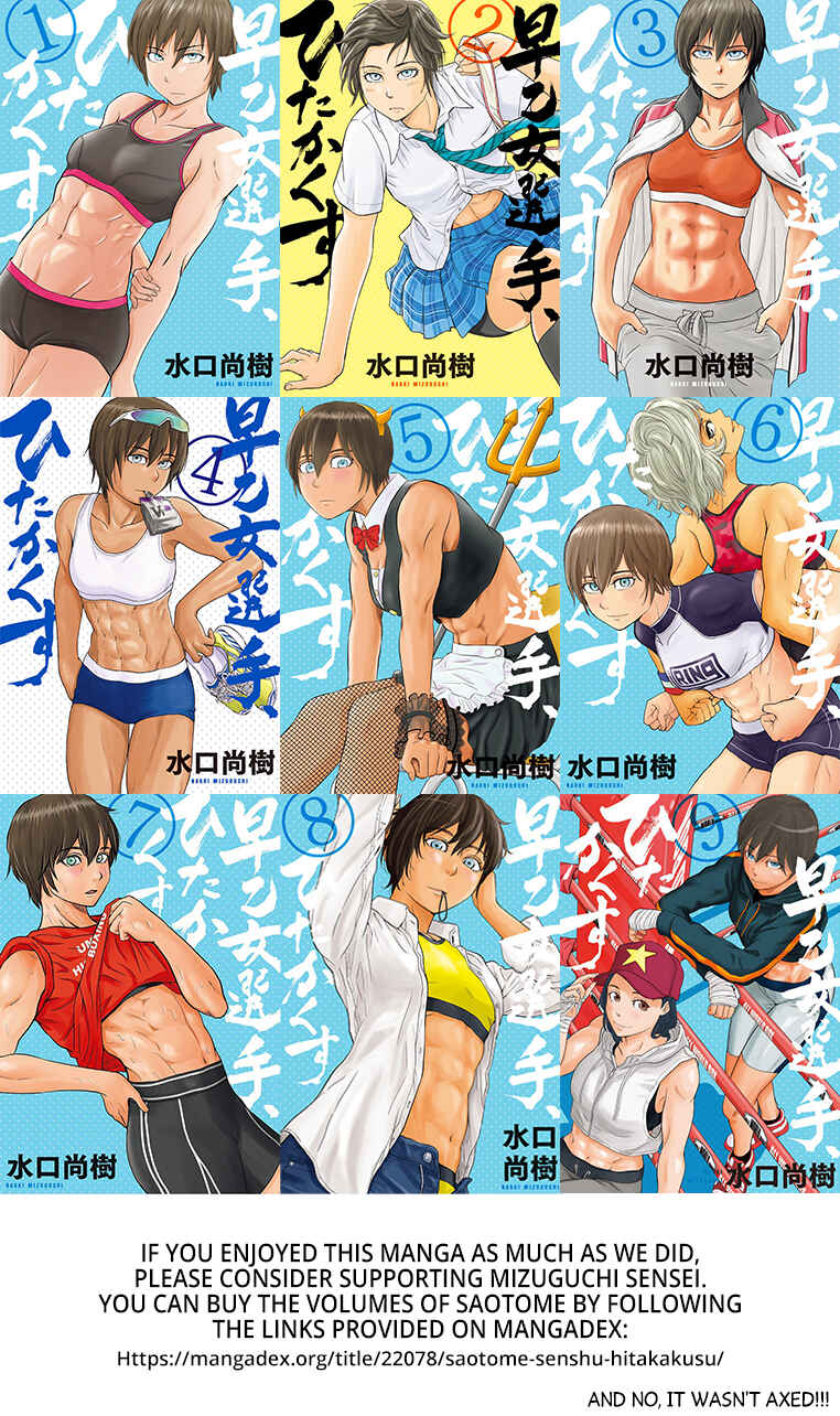 Page 17 Chapter 124 Saotome Senshu, Hitakakusu