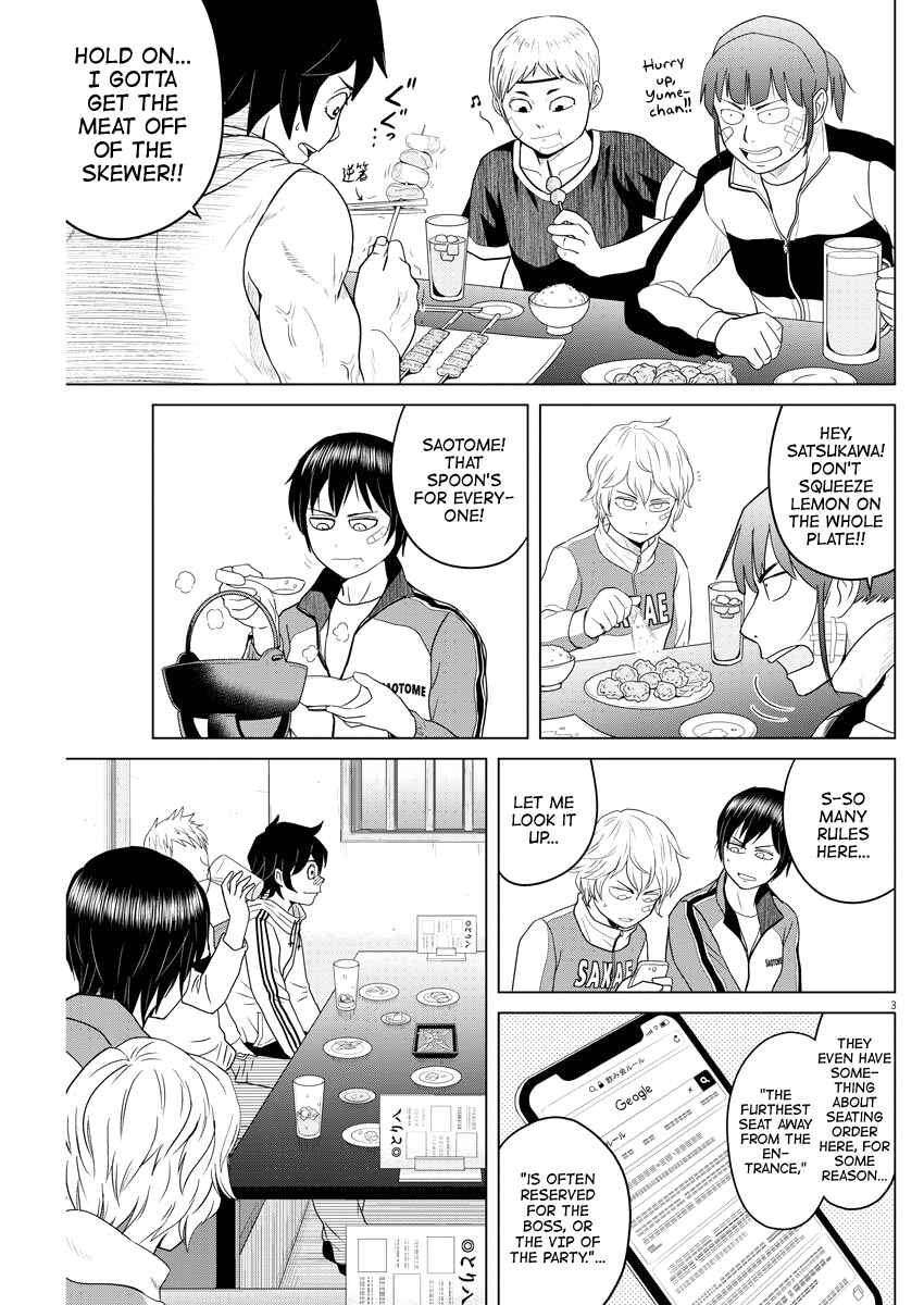 Page 3 Chapter 82 Saotome Senshu, Hitakakusu