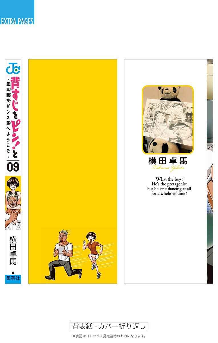 Page 2 Chapter 72 Sesuji wo Pin! to ~Shikakou Kyougi Dance-bu e Youkoso~