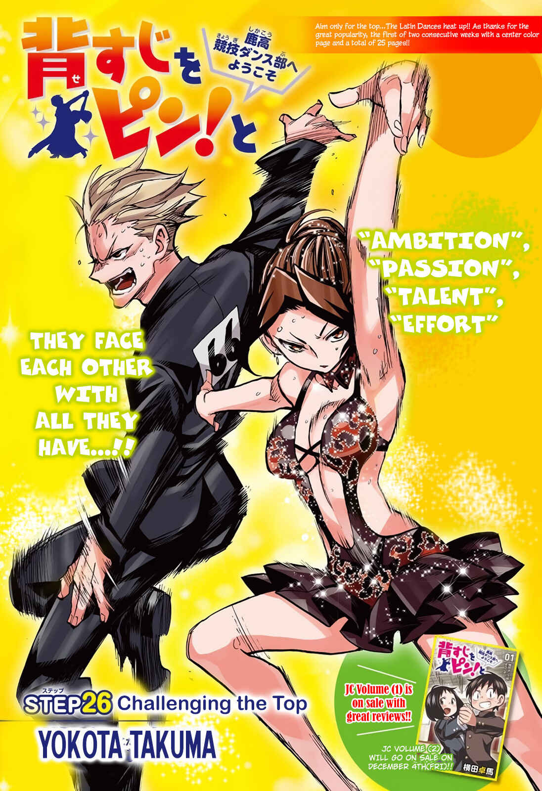 Page 1 Chapter 26 Sesuji wo Pin! to ~Shikakou Kyougi Dance-bu e Youkoso~