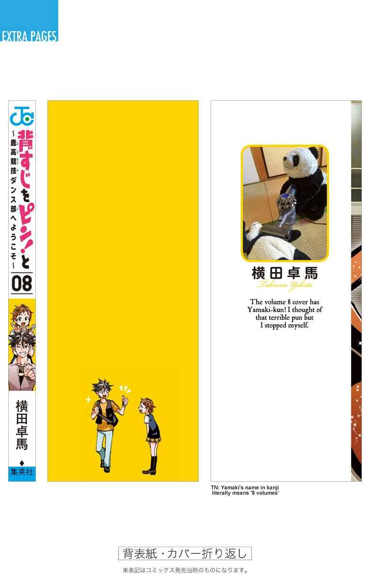 Page 2 Chapter 63 Sesuji wo Pin! to ~Shikakou Kyougi Dance-bu e Youkoso~
