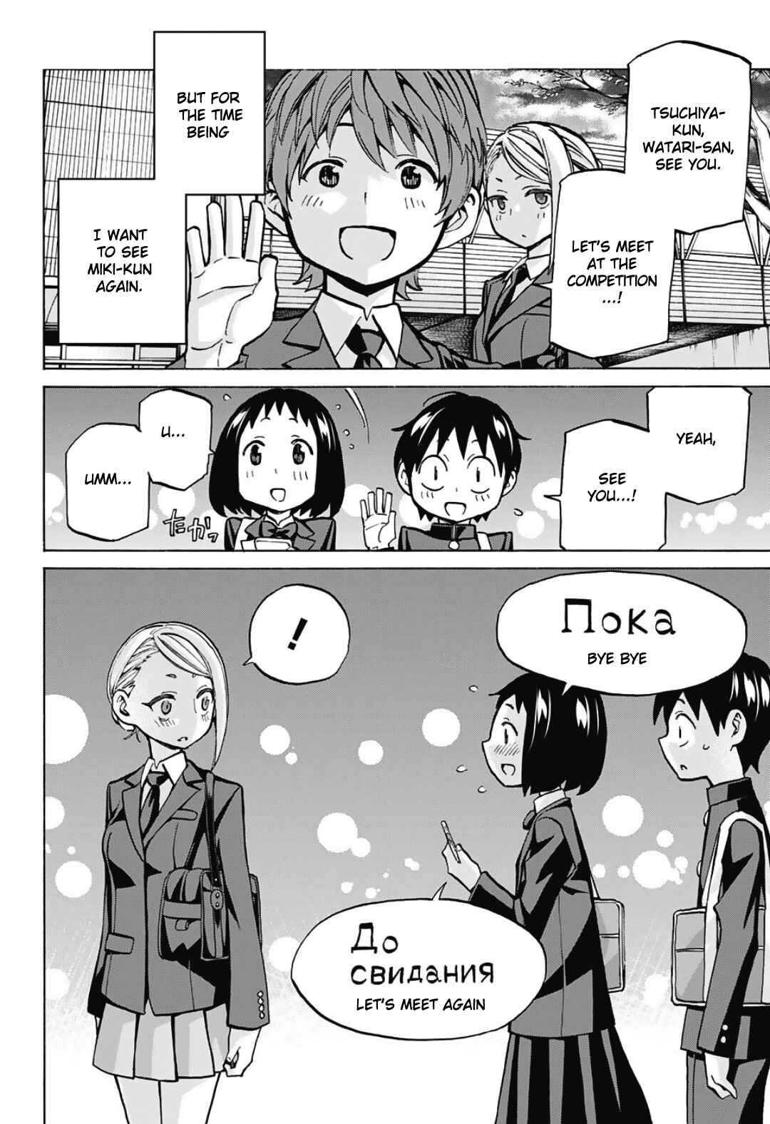 Page 20 Chapter 7 Sesuji wo Pin! to ~Shikakou Kyougi Dance-bu e Youkoso~