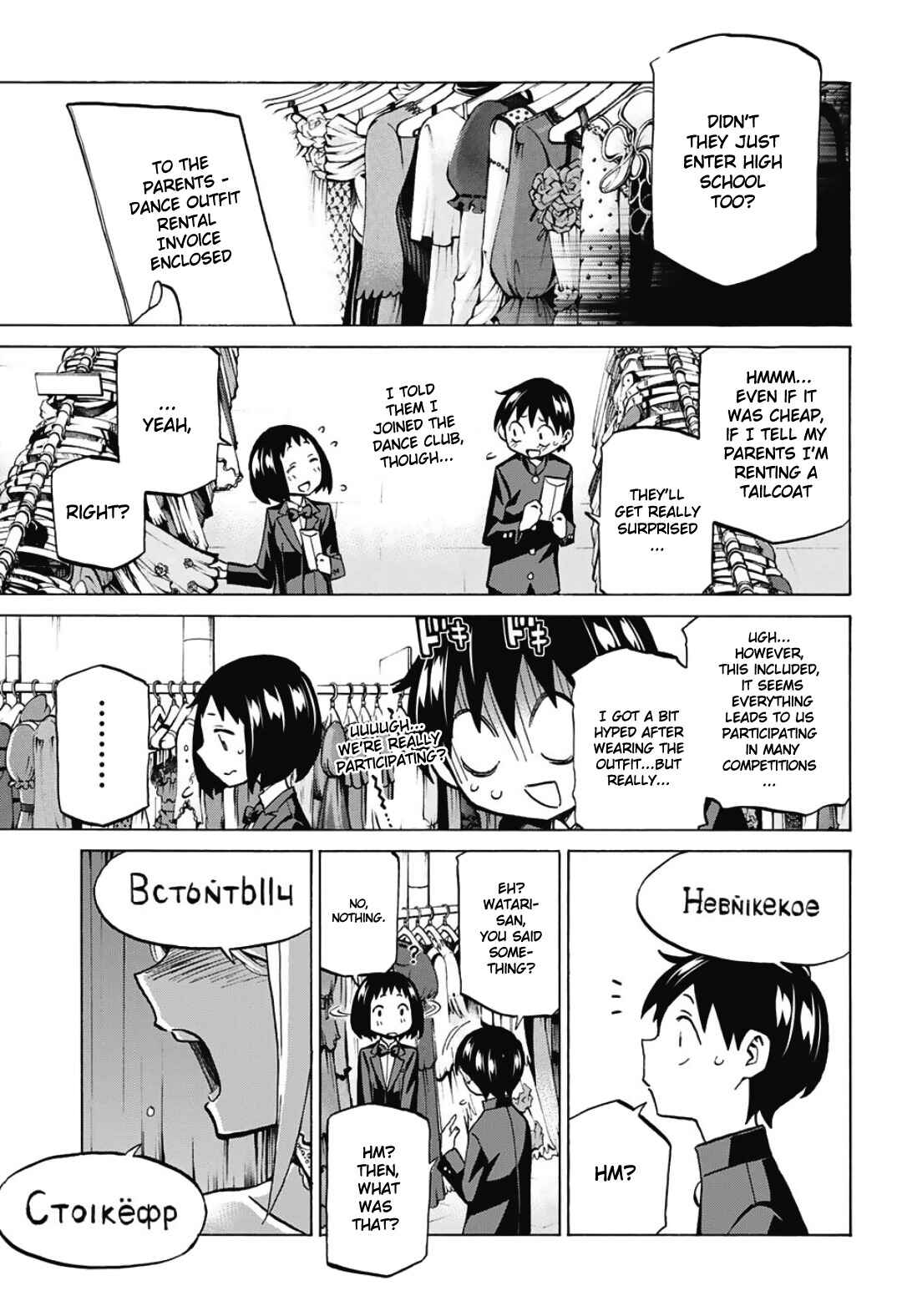 Page 7 Chapter 7 Sesuji wo Pin! to ~Shikakou Kyougi Dance-bu e Youkoso~