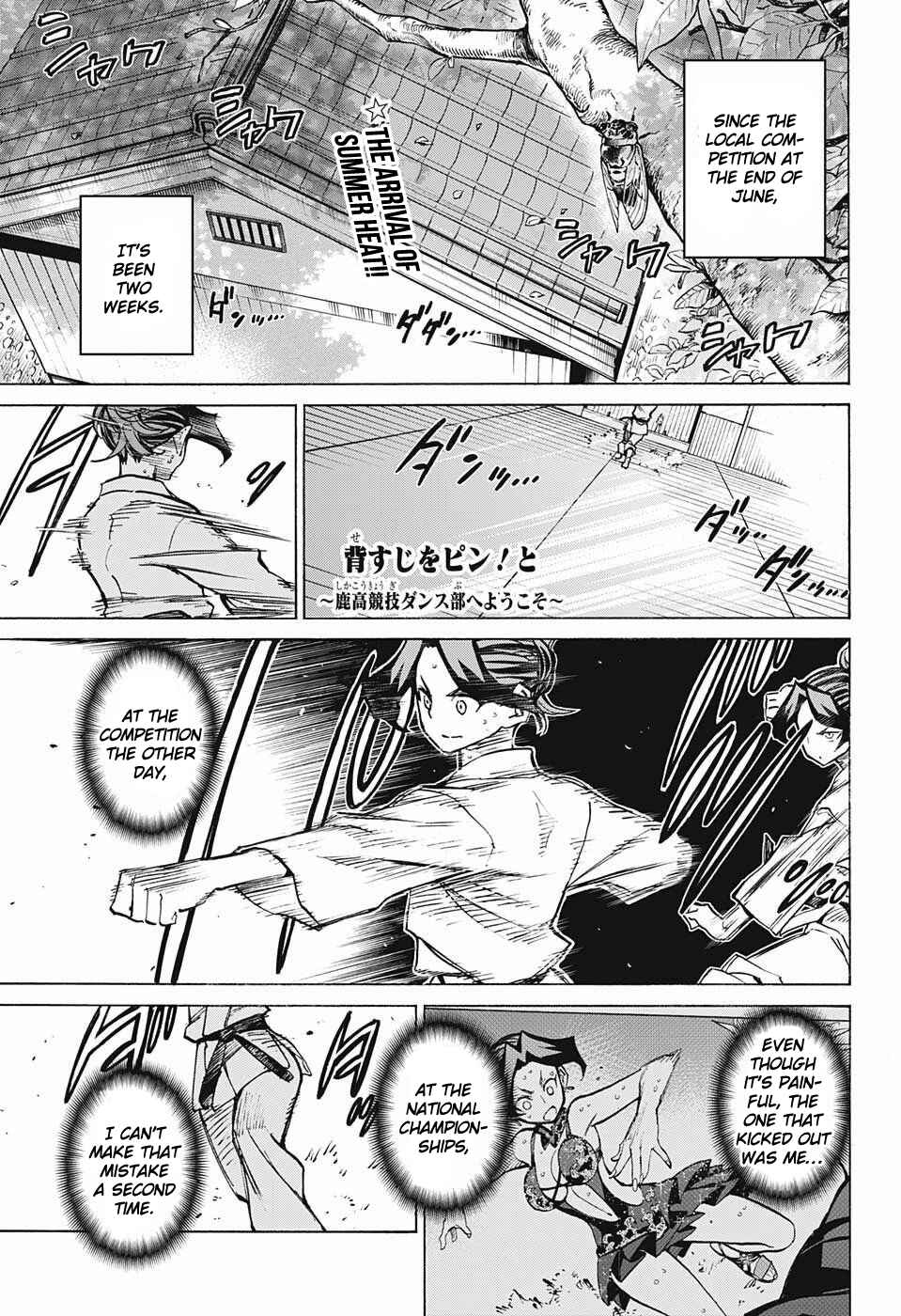 Page 1 Chapter 38 Sesuji wo Pin! to ~Shikakou Kyougi Dance-bu e Youkoso~