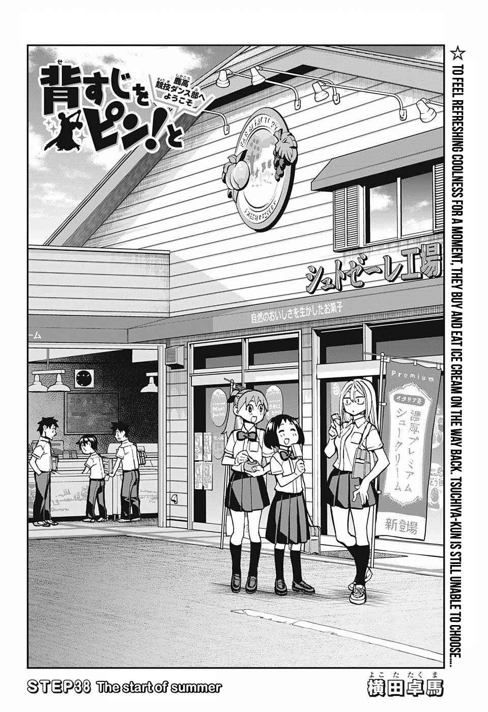 Page 4 Chapter 38 Sesuji wo Pin! to ~Shikakou Kyougi Dance-bu e Youkoso~