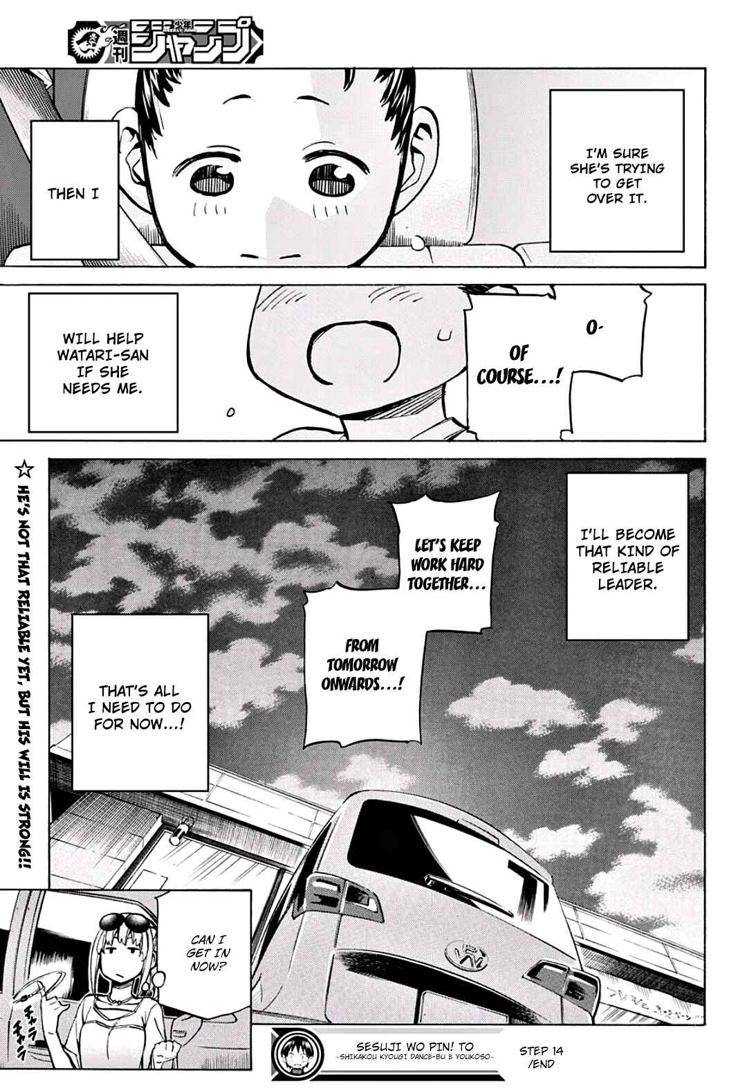 Page 18 Chapter 14 Sesuji wo Pin! to ~Shikakou Kyougi Dance-bu e Youkoso~