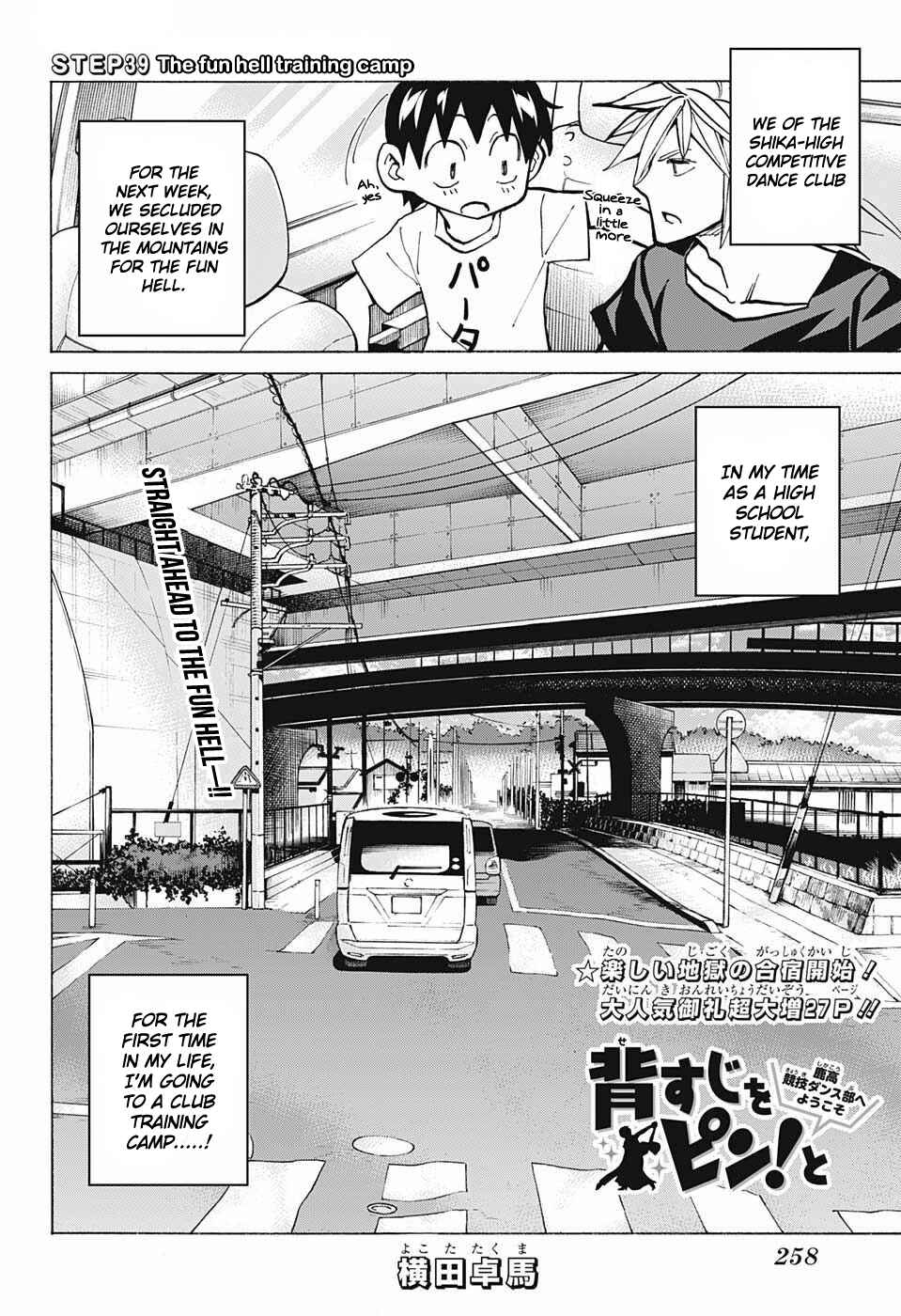 Page 4 Chapter 39 Sesuji wo Pin! to ~Shikakou Kyougi Dance-bu e Youkoso~
