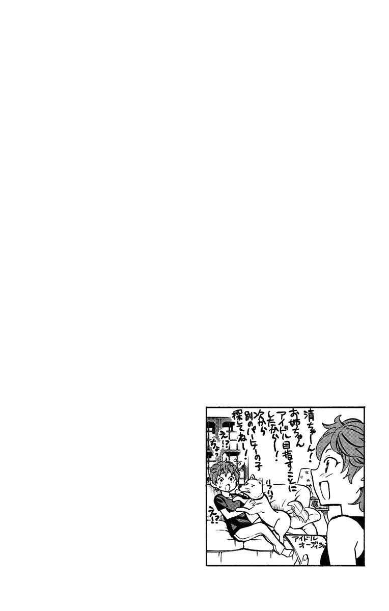 Page 19 Chapter 43 Sesuji wo Pin! to ~Shikakou Kyougi Dance-bu e Youkoso~