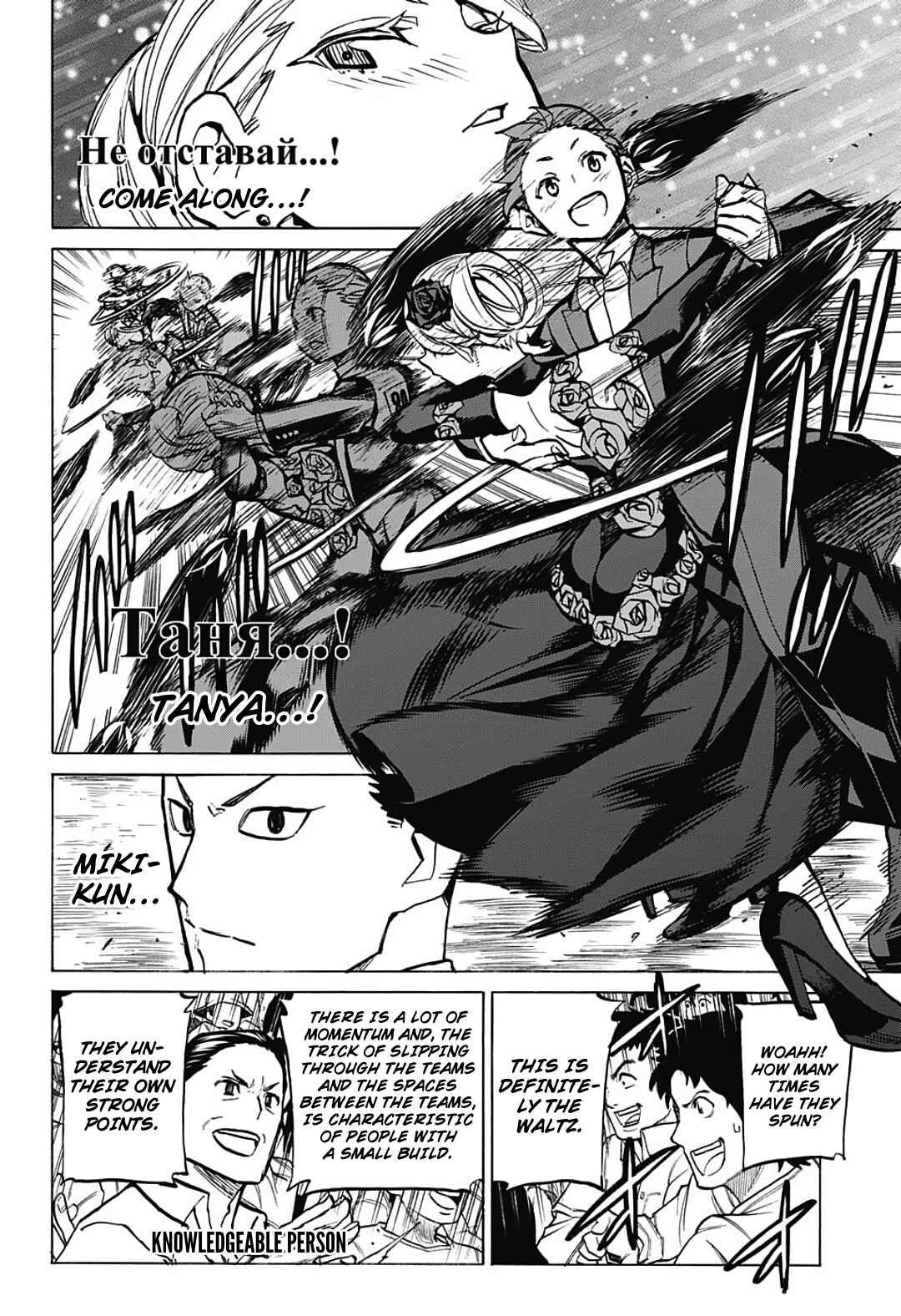 Page 7 Chapter 31 Sesuji wo Pin! to ~Shikakou Kyougi Dance-bu e Youkoso~
