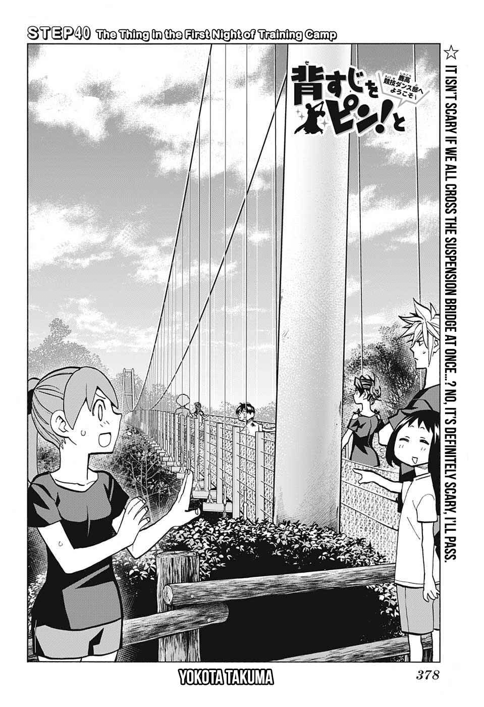 Page 4 Chapter 40 Sesuji wo Pin! to ~Shikakou Kyougi Dance-bu e Youkoso~