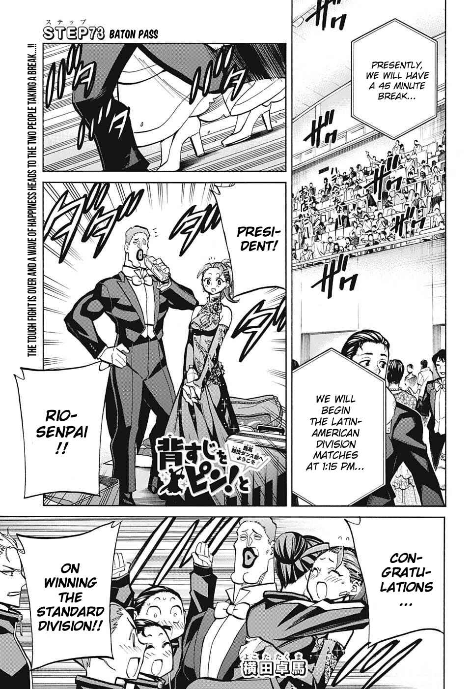 Page 1 Chapter 73 Sesuji wo Pin! to ~Shikakou Kyougi Dance-bu e Youkoso~