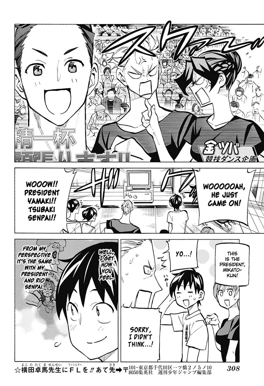 Page 3 Chapter 85 Sesuji wo Pin! to ~Shikakou Kyougi Dance-bu e Youkoso~