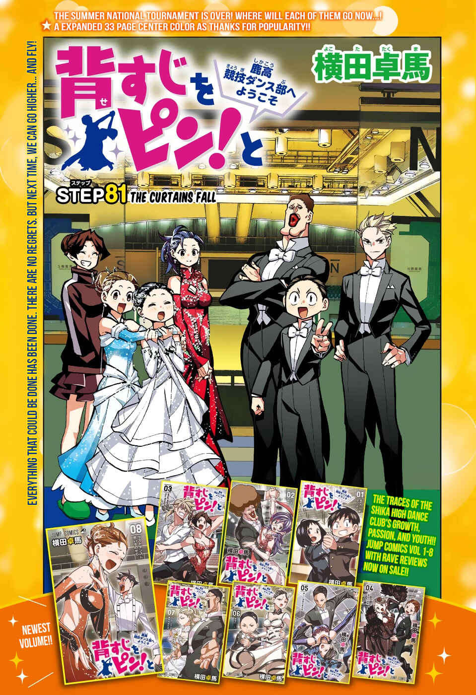 Page 1 Chapter 81 Sesuji wo Pin! to ~Shikakou Kyougi Dance-bu e Youkoso~