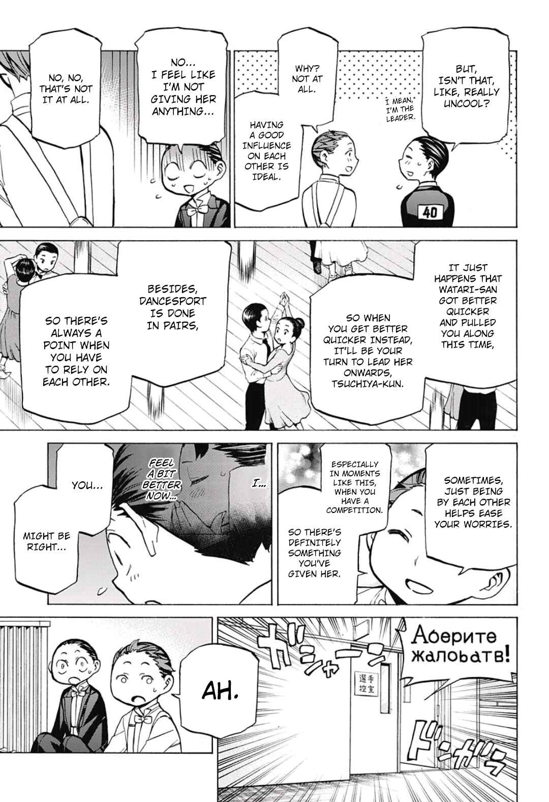 Page 15 Chapter 10 Sesuji wo Pin! to ~Shikakou Kyougi Dance-bu e Youkoso~