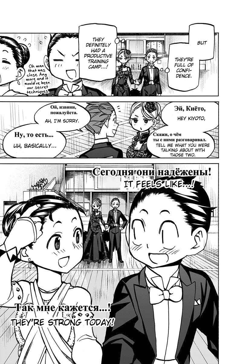 Page 21 Chapter 46 Sesuji wo Pin! to ~Shikakou Kyougi Dance-bu e Youkoso~
