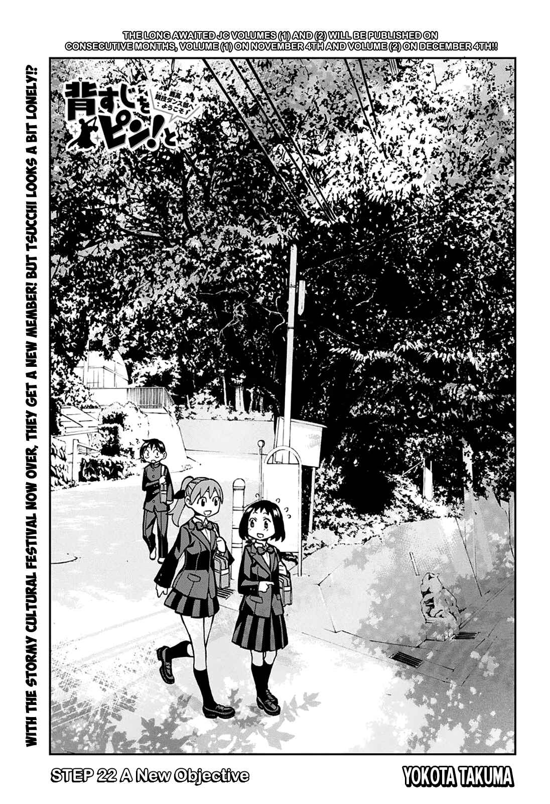 Page 1 Chapter 22 Sesuji wo Pin! to ~Shikakou Kyougi Dance-bu e Youkoso~