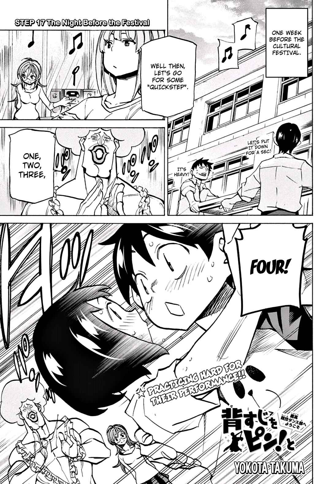 Page 1 Chapter 17 Sesuji wo Pin! to ~Shikakou Kyougi Dance-bu e Youkoso~