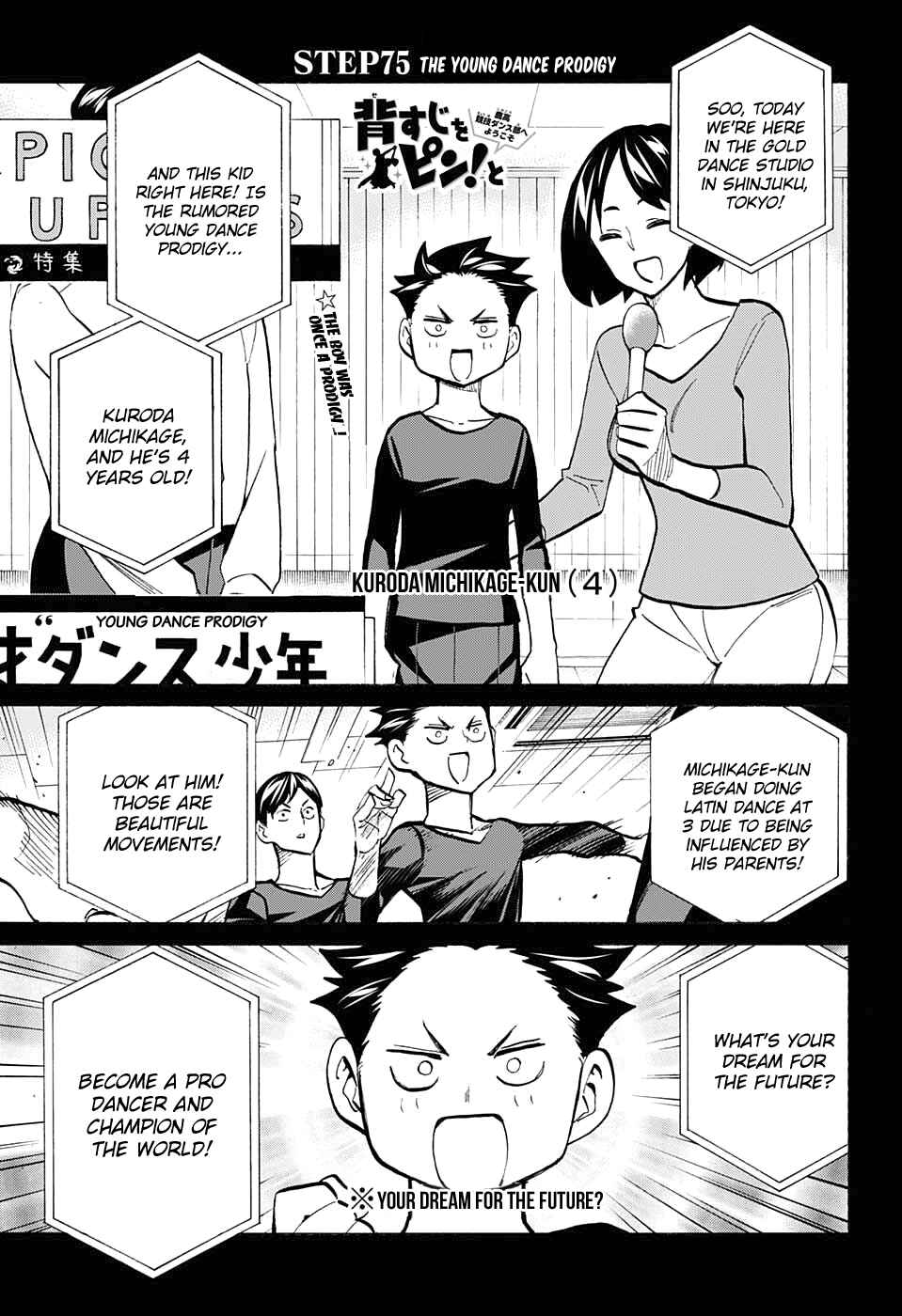 Page 1 Chapter 75 Sesuji wo Pin! to ~Shikakou Kyougi Dance-bu e Youkoso~