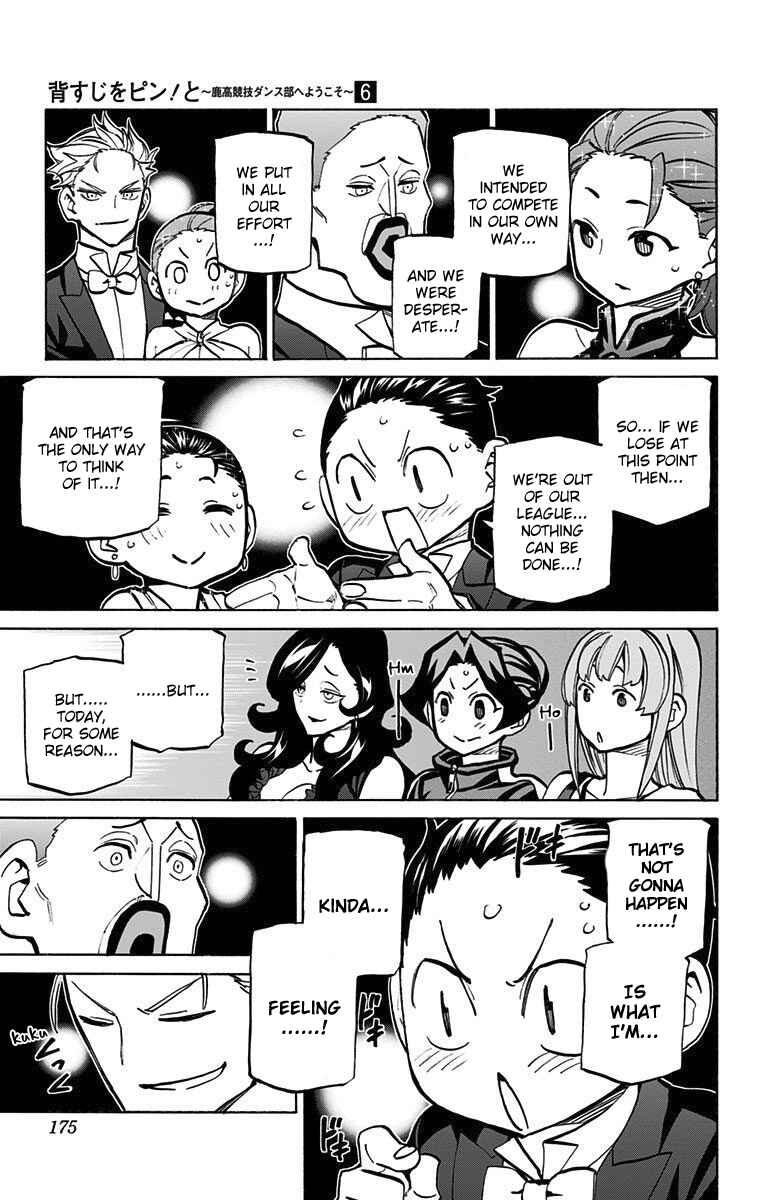 Page 5 Chapter 53 Sesuji wo Pin! to ~Shikakou Kyougi Dance-bu e Youkoso~