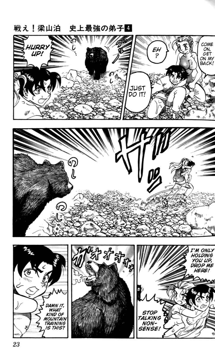 Page 26 Chapter 17 Tatakae! Ryouzanpaku Shijou Saikyou no Deshi
