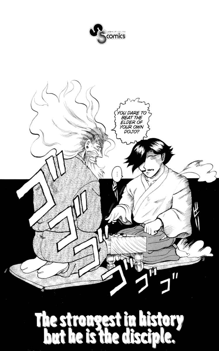 Page 4 Chapter 17 Tatakae! Ryouzanpaku Shijou Saikyou no Deshi