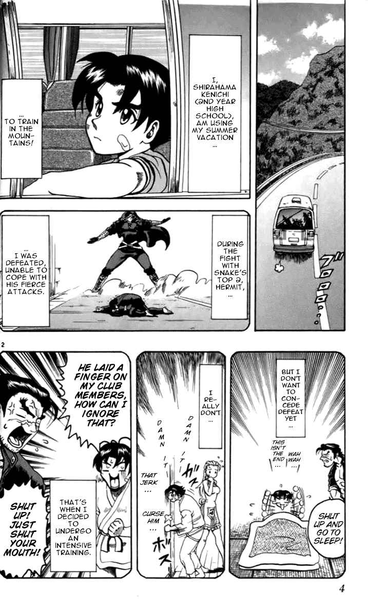 Page 7 Chapter 17 Tatakae! Ryouzanpaku Shijou Saikyou no Deshi