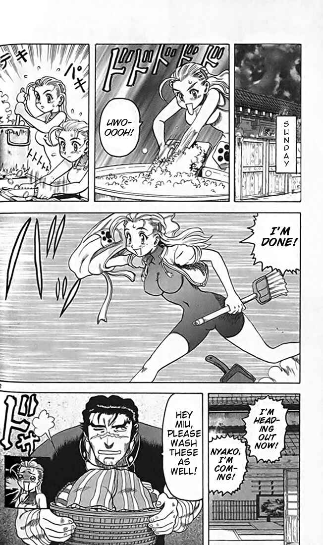 Page 12 Chapter 13 Tatakae! Ryouzanpaku Shijou Saikyou no Deshi