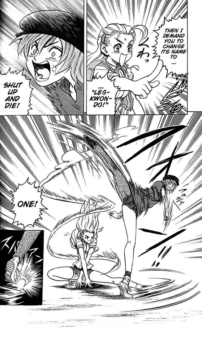 Page 18 Chapter 13 Tatakae! Ryouzanpaku Shijou Saikyou no Deshi