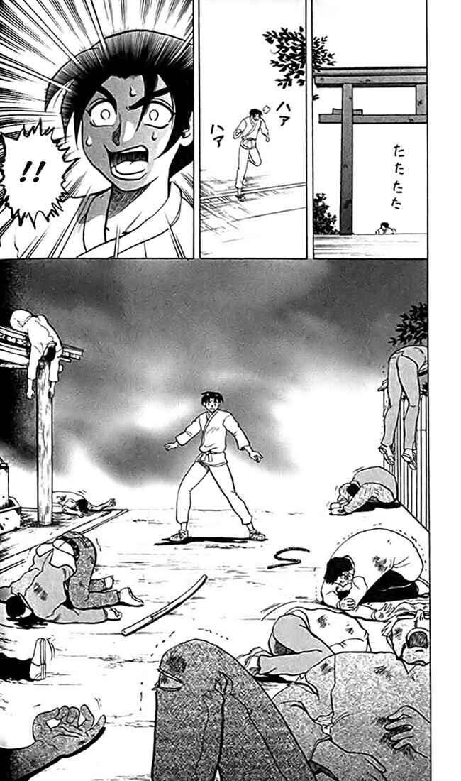 Page 24 Chapter 13 Tatakae! Ryouzanpaku Shijou Saikyou no Deshi