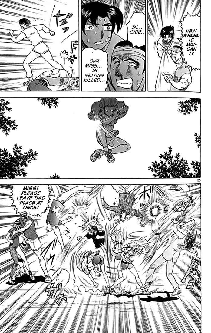 Page 25 Chapter 13 Tatakae! Ryouzanpaku Shijou Saikyou no Deshi