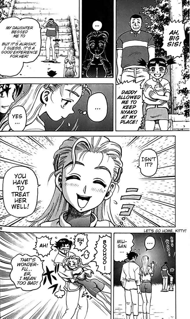 Page 32 Chapter 13 Tatakae! Ryouzanpaku Shijou Saikyou no Deshi