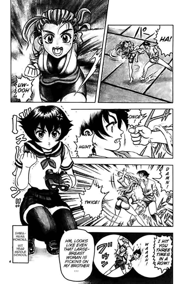 Page 3 Chapter 11 Tatakae! Ryouzanpaku Shijou Saikyou no Deshi