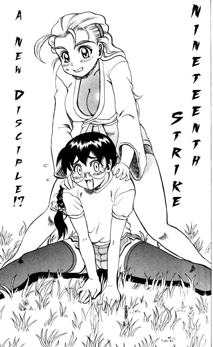 Page 1 Chapter 19 Tatakae! Ryouzanpaku Shijou Saikyou no Deshi