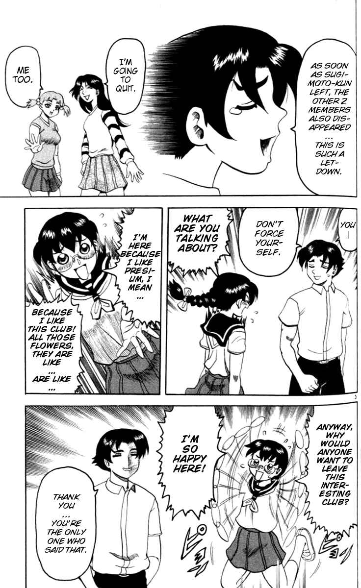 Page 3 Chapter 19 Tatakae! Ryouzanpaku Shijou Saikyou no Deshi
