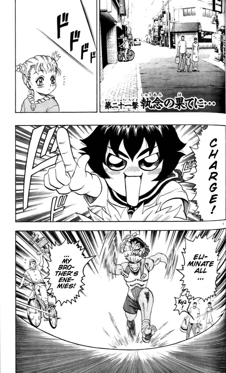 Page 1 Chapter 21 Tatakae! Ryouzanpaku Shijou Saikyou no Deshi