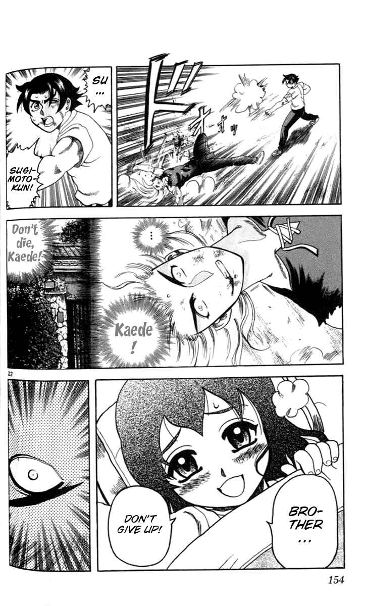 Page 22 Chapter 21 Tatakae! Ryouzanpaku Shijou Saikyou no Deshi