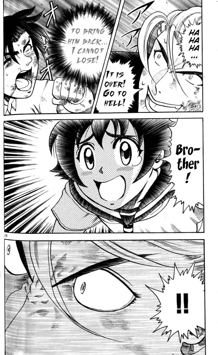 Page 26 Chapter 21 Tatakae! Ryouzanpaku Shijou Saikyou no Deshi
